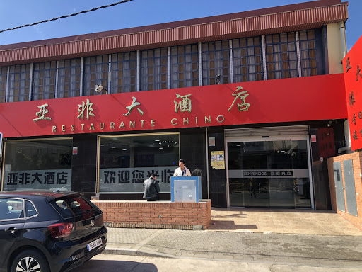 33565 restaurante chino yafei 1