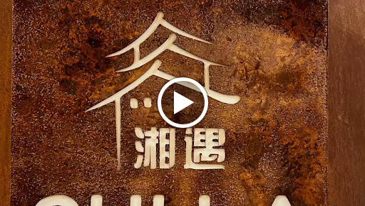 16653 chila 湘遇 1